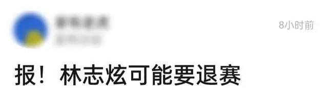 家居设计小居居|网曝林志炫退赛？他在节目中多次惹争议，佛系人设翻车