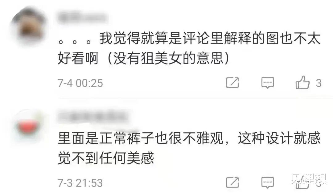 韩国女团|韩国女团穿“开裆裤”唱跳!露黑色底裤显不雅,迷惑穿搭辣眼睛!