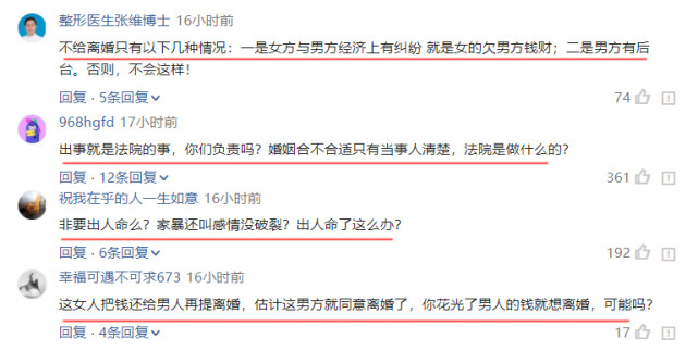 热点微评社 离则死！女子“起诉离婚”4次被驳回，男方：给1000万也不离！