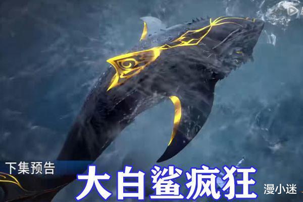 小舞|斗罗：两大美女首次见面，小白化人形身材绝美，小舞八段摔也帅气