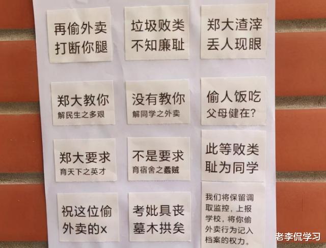 大学生|外卖被偷，文科生怒写“绝句”，网友：我给文科生丢脸了