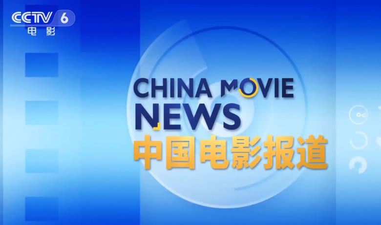 夏雨|夏雨：老婆亦良师，接受CCTV-6专访谈及袁泉时一口一个“袁老师”