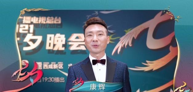 央视|央视七夕晚会节目单曝光,流量明星数量多,主持阵容大换血