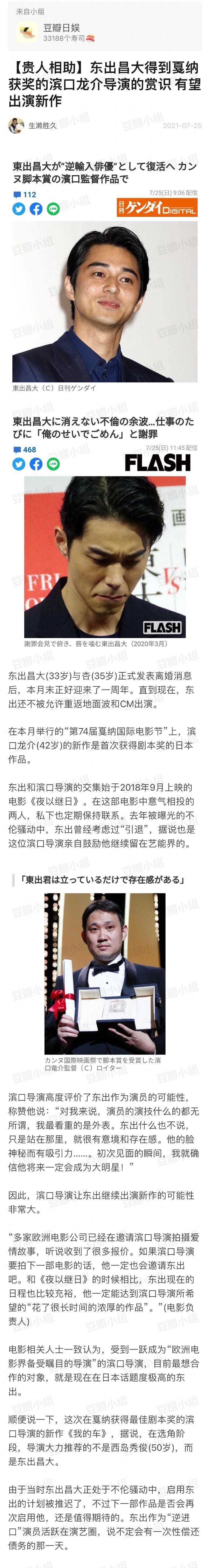东出昌大|东出昌大真的是渣得够坦荡啊,不给抚养费邀约不断还有新恋情了