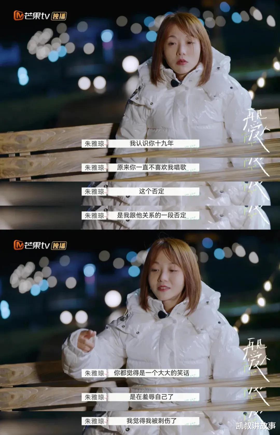 凯叔讲故事|她是初代超女,结婚6年,离婚2次:“你已经不会让我快乐了。”