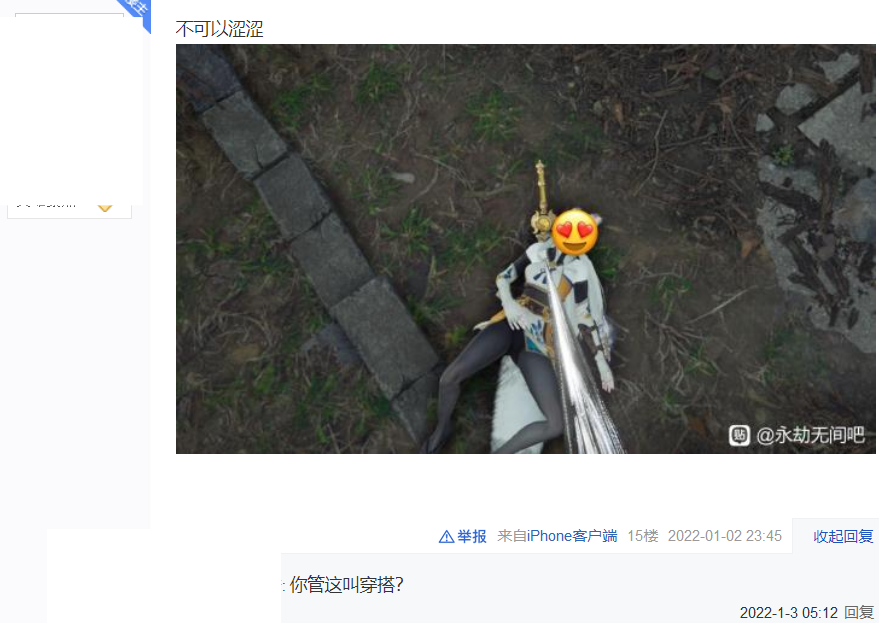 永劫无间|玩家办胡桃造型分享会，参与人数过万，黑丝JK和开叉旗袍纷纷败北