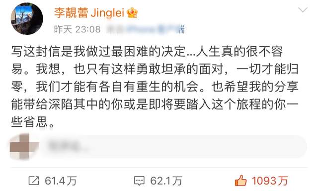 李靓蕾|众星支持李靓蕾！41岁女星直言要向其学习，央视主持人暗讽王力宏