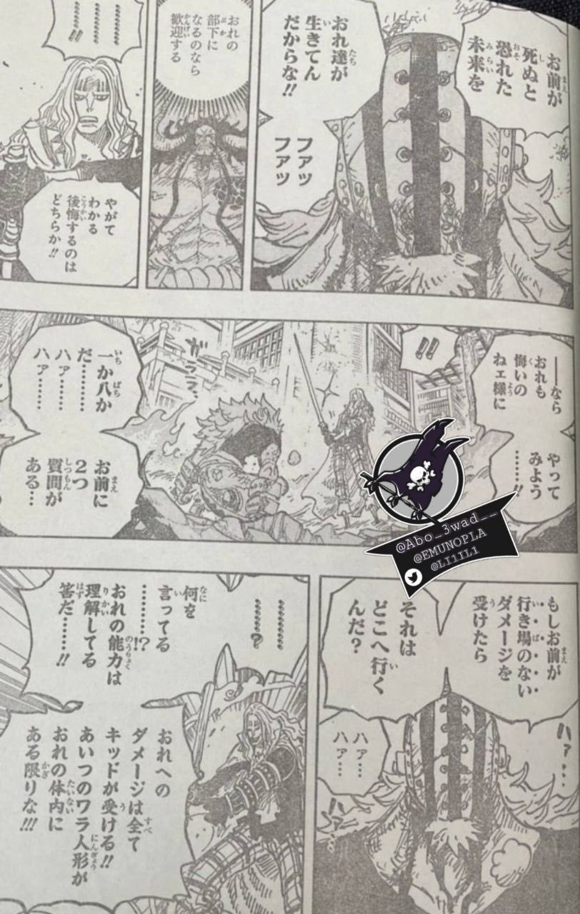 海贼王|海贼王1029话全图，霍金斯开始后悔投入凯多海贼团，被基拉秒杀