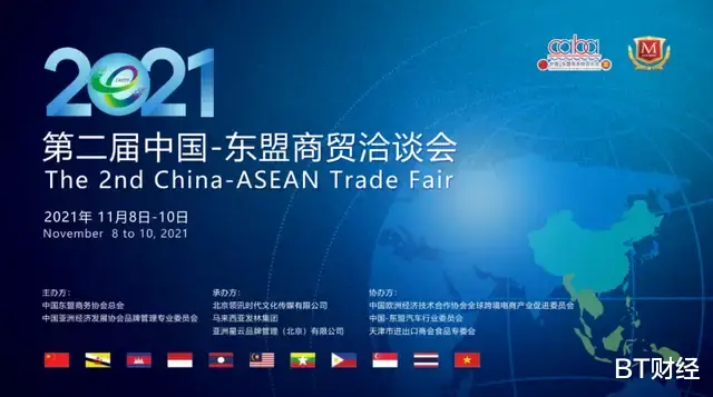 万科a|「BT财经访谈」张庆信：中国-东盟商贸洽谈会生逢其时