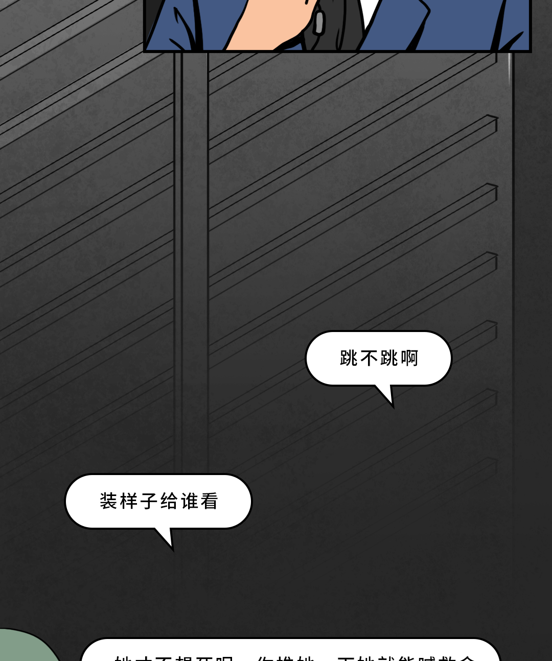 费加罗夫人|“结婚前,我选择跳楼自杀”