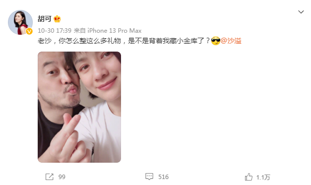 蔡徐坤|沙溢工作室深夜辟谣！不盖公章引争议，网友：沙溢自己连夜敲的