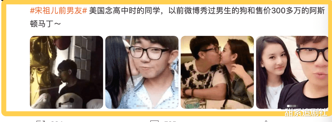 宋祖儿|宋祖儿工作室辟谣，否认大16岁男友，曾大方承认前任