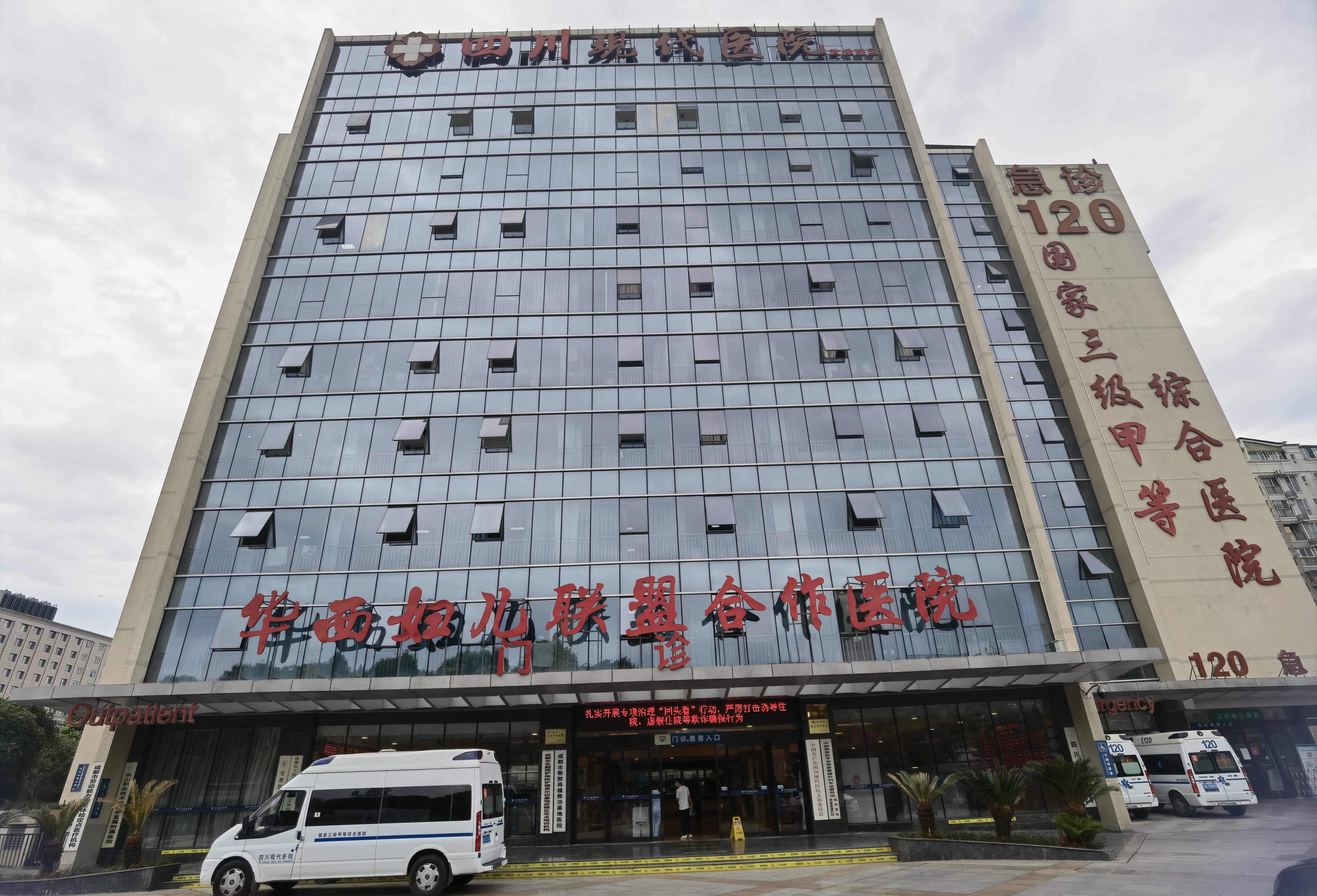 燕sky 四川现代医院武侯院区免费接送车开通啦，看看有不有你的小区