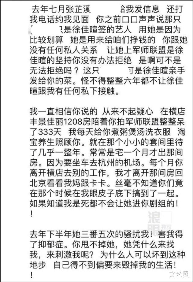 张芷溪|是“最美甄宓”也是美女学霸，被吴秀波牵连的张芷溪，如今演技翻了车