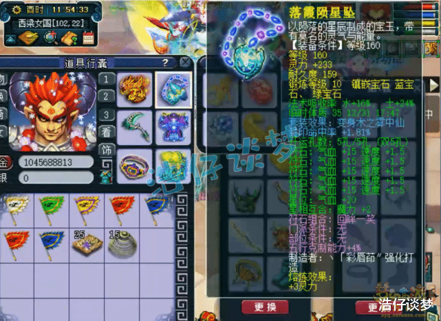 梦幻西游|梦幻西游：175第一封印地府，身上仅1个特技，封印命中率近35%！