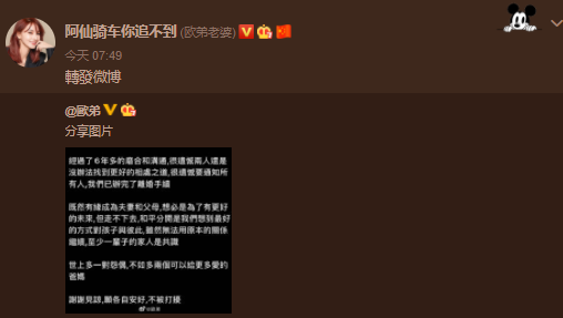 欧弟|欧弟离婚后暴瘦！友人曝其变化：比结婚时好，女儿交由家人照顾