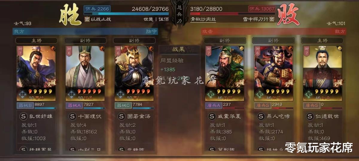 曹仁|三国志战略版：充满黑科技的程昱、曹仁队伍，还能伪装器械钓鱼