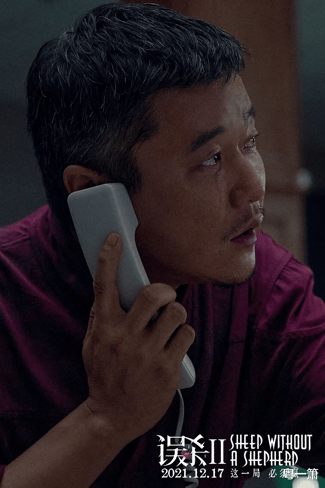 肖央|《误杀2》的口碑一降再降，肖央的人气却一升再升