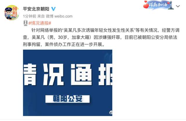 吴亦凡|吴亦凡被刑拘,外国网友怎么评价吴亦凡?