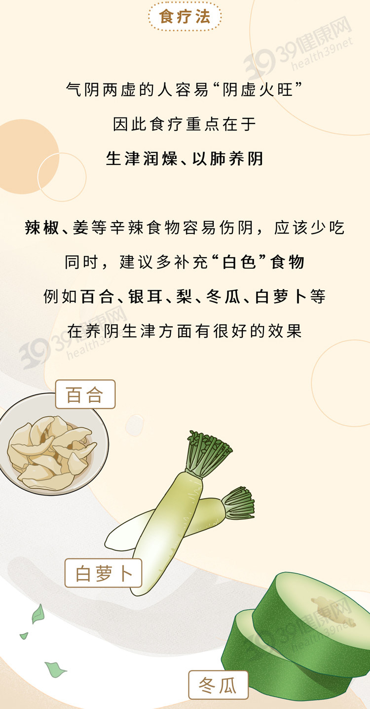 |中医：体虚的人，通常有哪些症状？怎么补回来？3个方法来调理