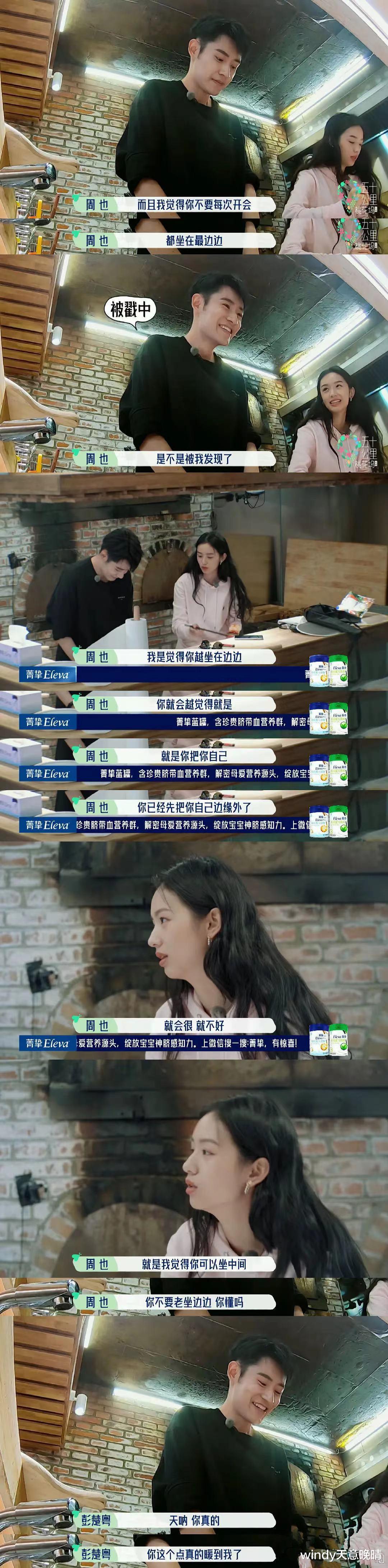 周也|五十公里桃花坞：本以为周也是“团宠”，没想到她是最孤单的人