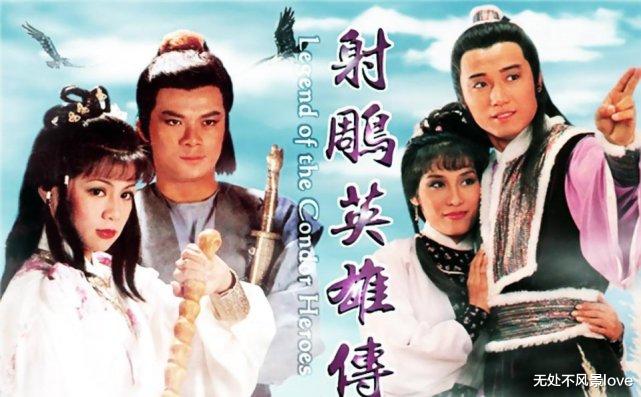 新美妙世界|射雕英雄传中，实力暴击王重阳，曾吊打欧阳锋，这个高手来历不简单