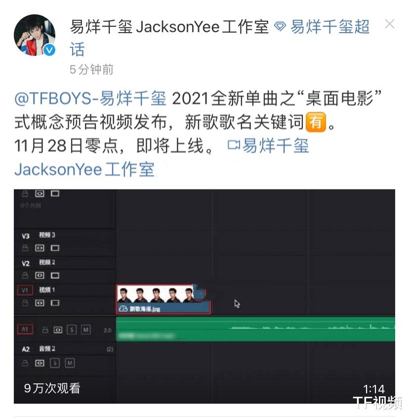 预告片|易烊千玺新歌视频预告来袭！他在脸上写“四字”，专属画风太幽默