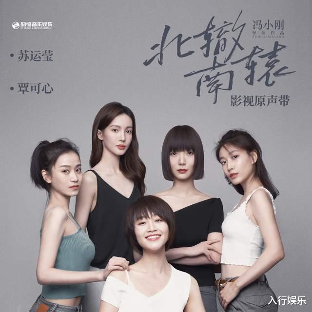 电视剧|《北辙南辕》扒皮完终于知道宋丹丹影射谁了，披荆斩棘暗示太明显