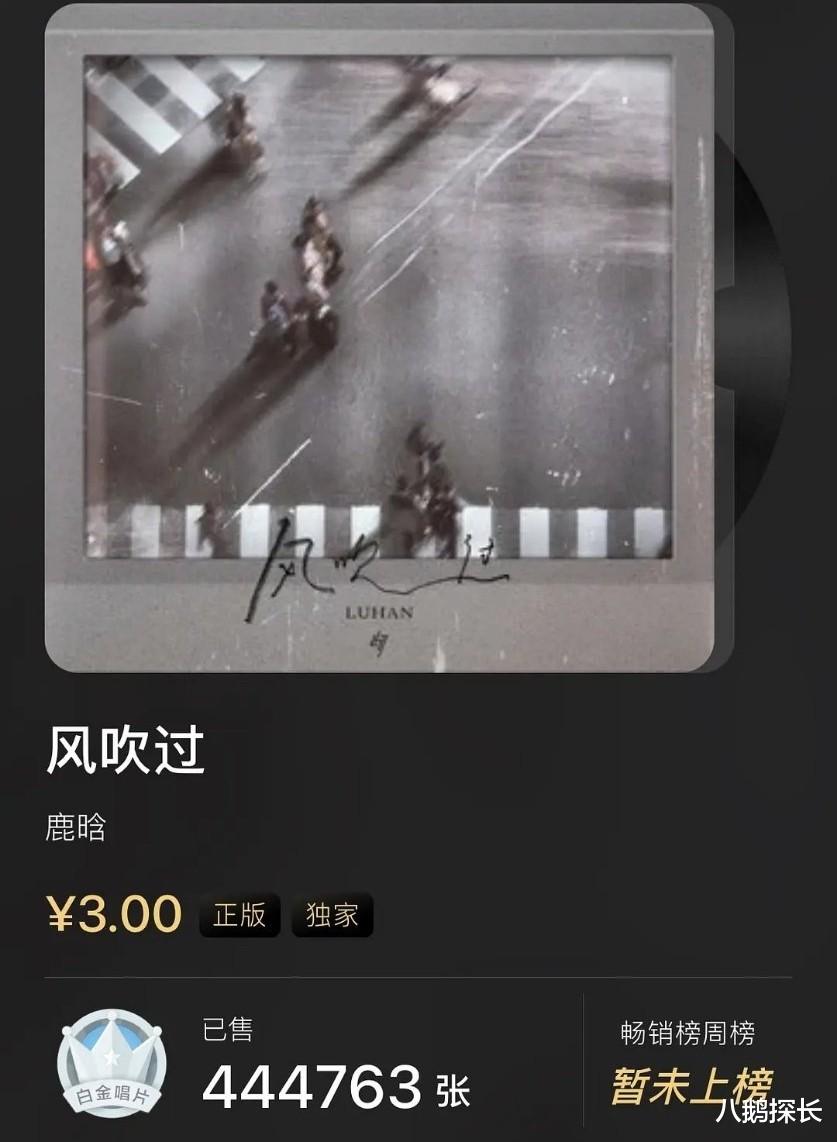 鹿晗|鹿晗单曲销量惨淡，不敌已婚奶爸任嘉伦，初代顶流逐渐凋零！