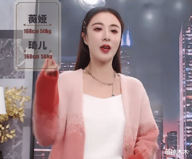 薇娅|薇娅审美遭质疑，推荐鞋子形状神奇，网友吐槽：只有范冰冰会喜欢