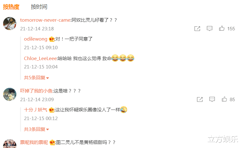 仙剑奇侠传|新仙剑男女主曝光：赵灵儿颜值输给阿奴，李逍遥不如唐钰小宝帅！