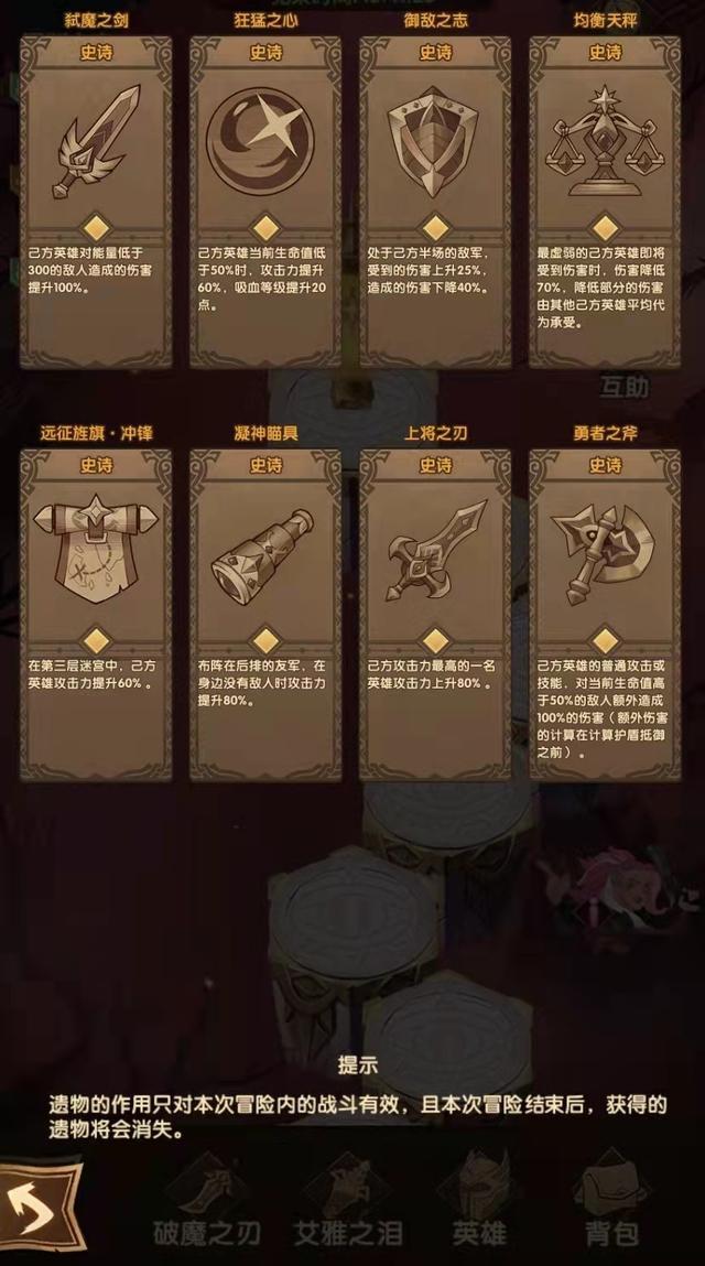 剑与远征|剑与远征：团本占星效果“感人”，迷宫难出新高度，骨鱼强到1V5