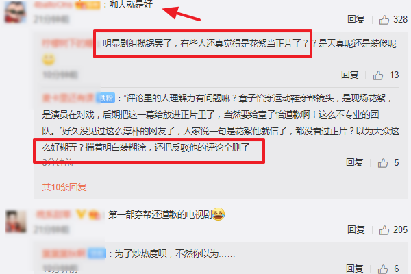 章子怡|《上阳赋》发文回应，承认镜头穿帮致歉章子怡，国际章也不过如此