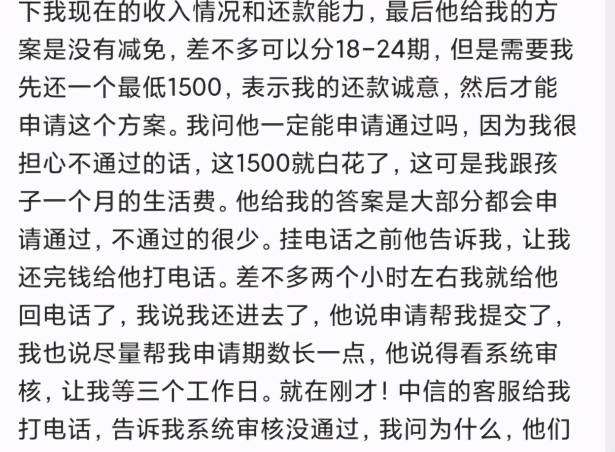 债也不怕 信用卡逾期后成了“木偶人”,还部分钱不给分期,你也被套路过吗