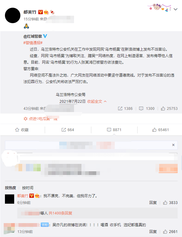 吴亦凡|都美竹姐姐也站了出来！揭开了吴亦凡套路女孩真相，真的太熟练了