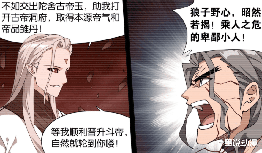 萧炎|斗破苍穹:灵界关闭是信号,远古六族早该联手,魂族野心藏不住