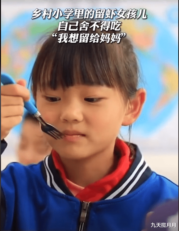 九天揽月月|河南周口留虾女孩，感动的不止是在场记者，还有无数个家长