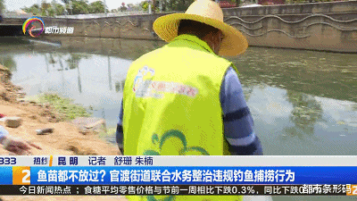 |鱼苗都不放过？官渡街道联合水务整治违规钓鱼捕捞行为