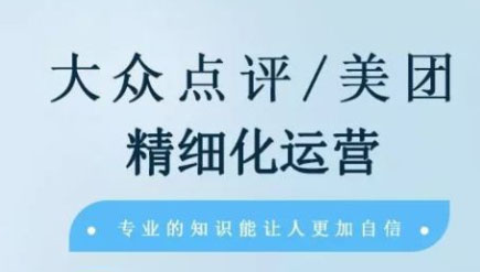 美团|美团店铺惨遭差评？美团代运营公司教你找原因