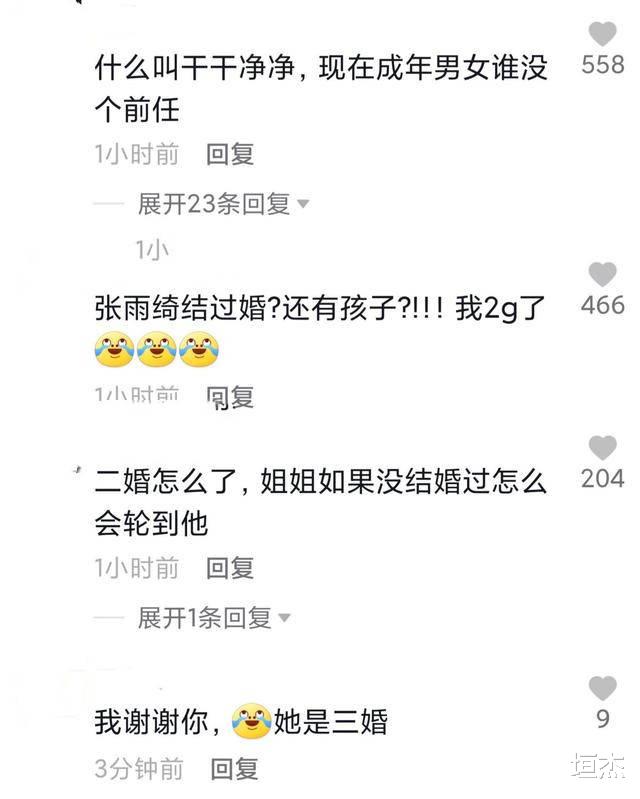 李柄熹|张雨绮三婚被男友李柄熹家人嫌弃，希望找一个简单的人结婚
