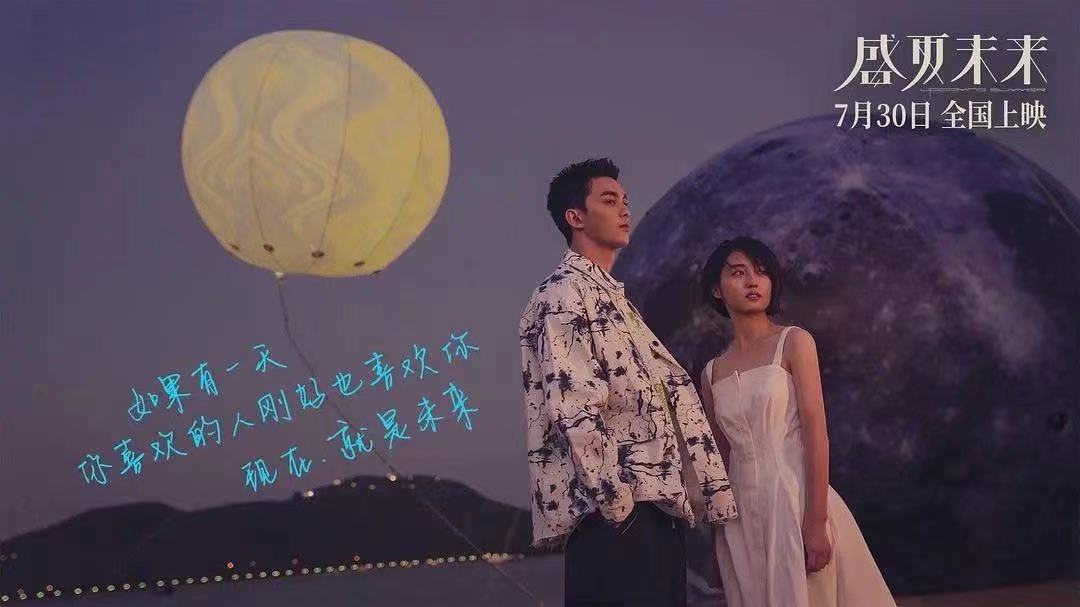 古驰家族|《盛夏未来》热搜，近年来最优秀的青春片