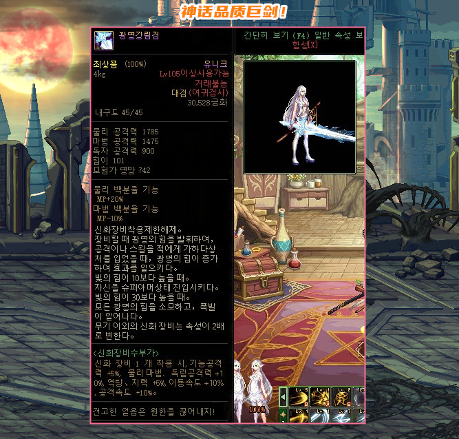 地下城与勇士|DNF：神话武器要出来了？“内部员工”又爆料，晒出105级巨剑属性