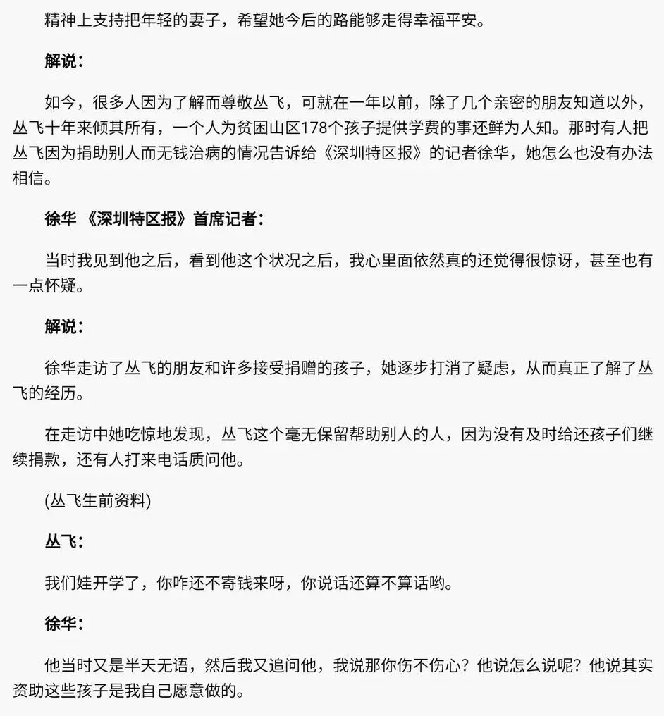 古天乐|古天乐捐建小学被曝早已荒废：果然，还是出事了