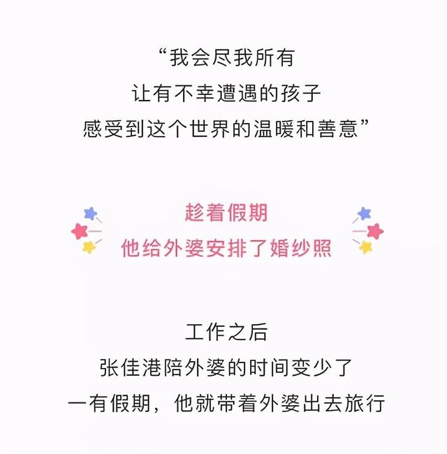 陕视新闻 相差61岁，这张“婚纱照”刷屏了