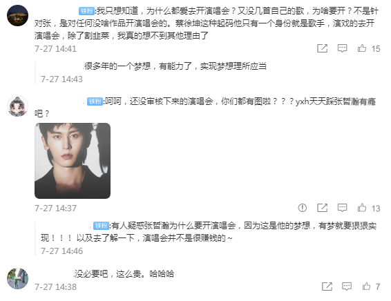 王嘉尔|红了就飘了？张哲瀚演唱会票价曝光，内场票高达2580元