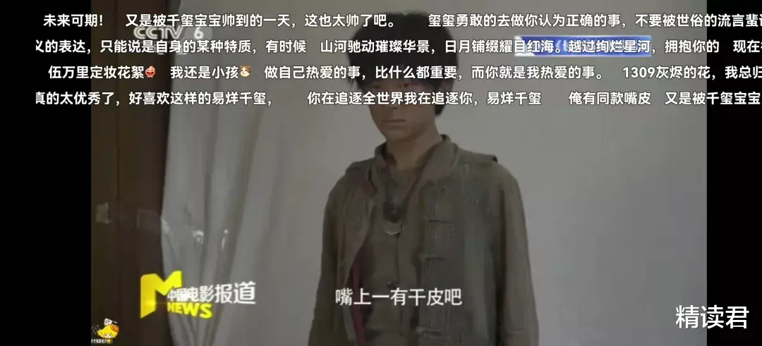 精读君 《长津湖》名场面幕后花絮曝光：真正厉害的人，都是“细节控”