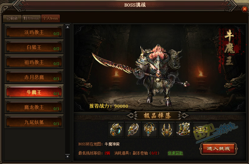 牛魔王|热血传奇：大神说要单刷牛魔王遭群嘲，结果却打脸了