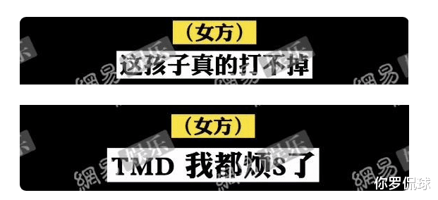 郑爽|爽爸的道歉，能叫道歉？许晴跟华子现场观战皇马，指出郑爽不正常