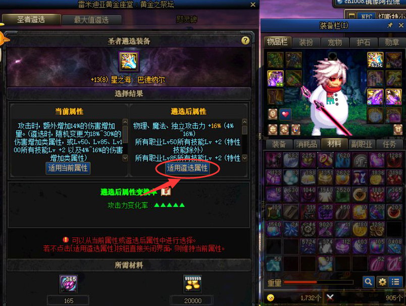 地下城与勇士|DNF：史诗遴选有大坑！不少勇士已选错属性，4件SS顺序一览