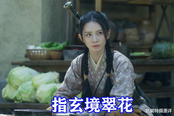 徐凤年|雪中悍刀行：翠花武力值公开，实力不输李淳罡，境界远超指玄境！